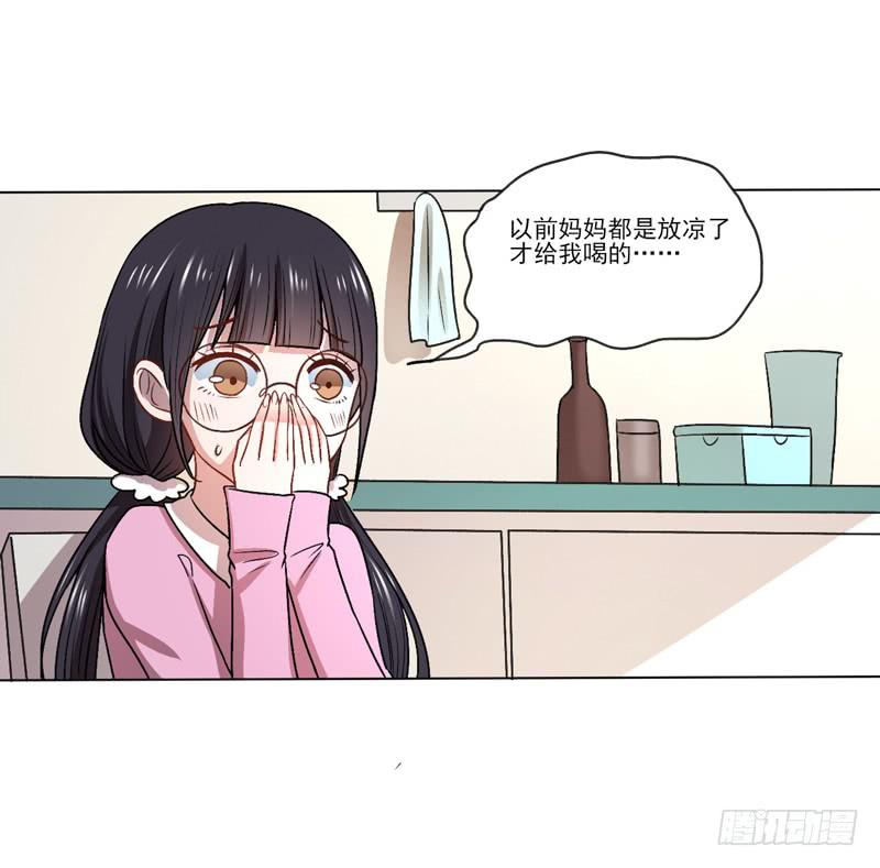 与众不同的蜜月旅行-第14话