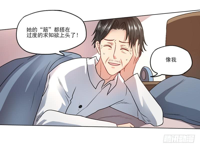 与众不同的蜜月旅行-第14话