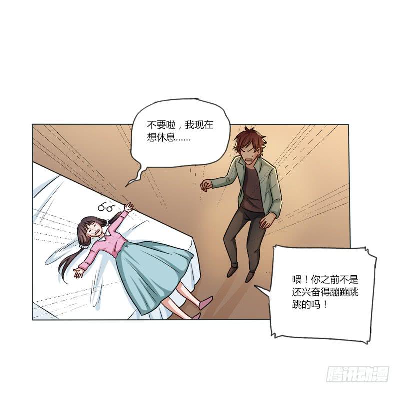 倒霉的白慕研-第16话