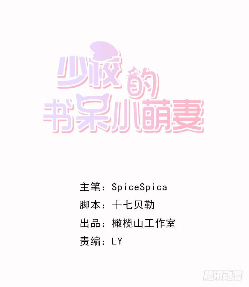 蜜月第一夜-第18话