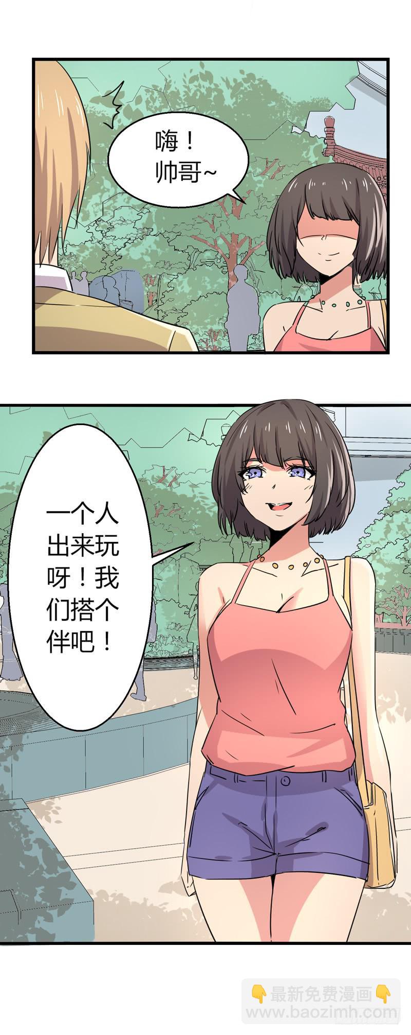 情敌又相见-第22话