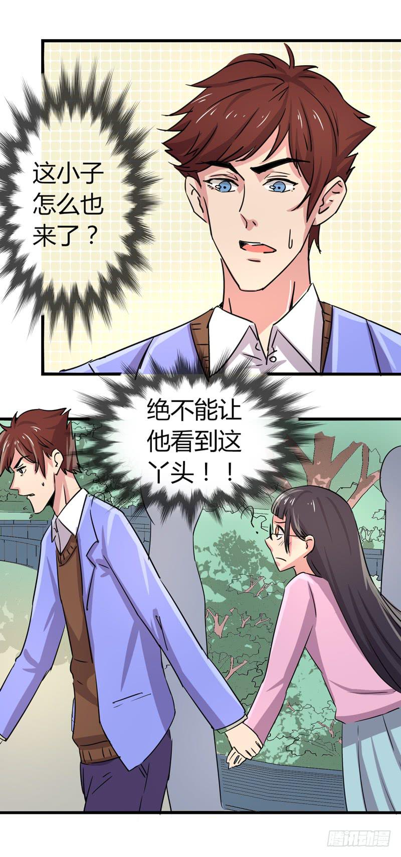 情敌又相见-第22话