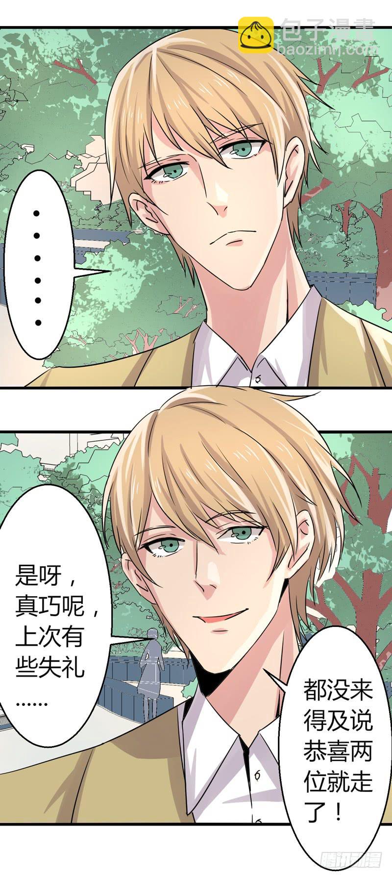 情敌又相见-第22话