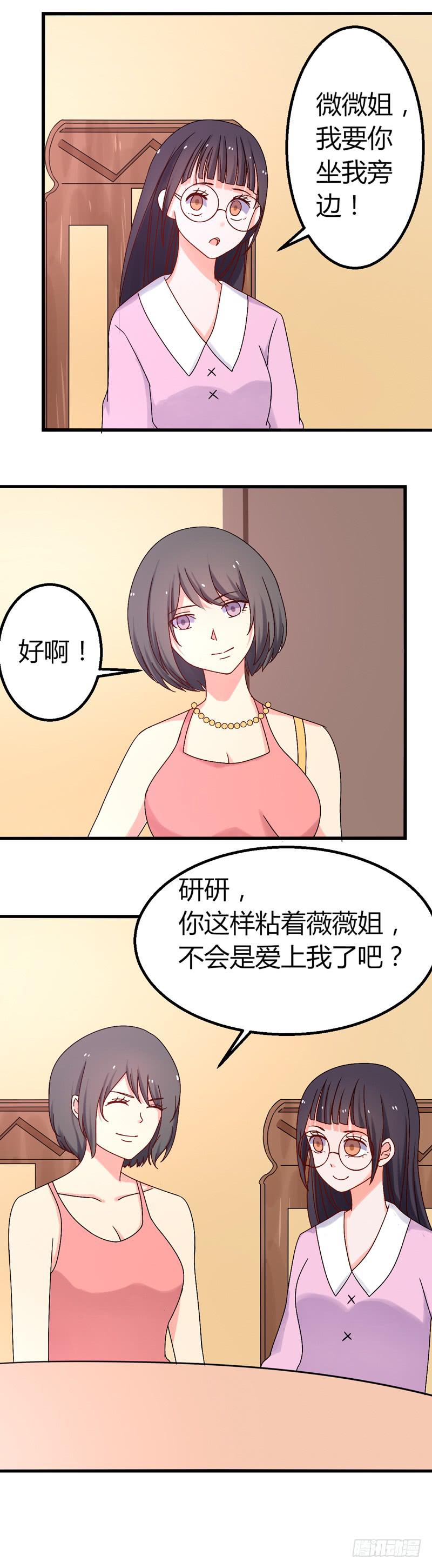 过客-第26话