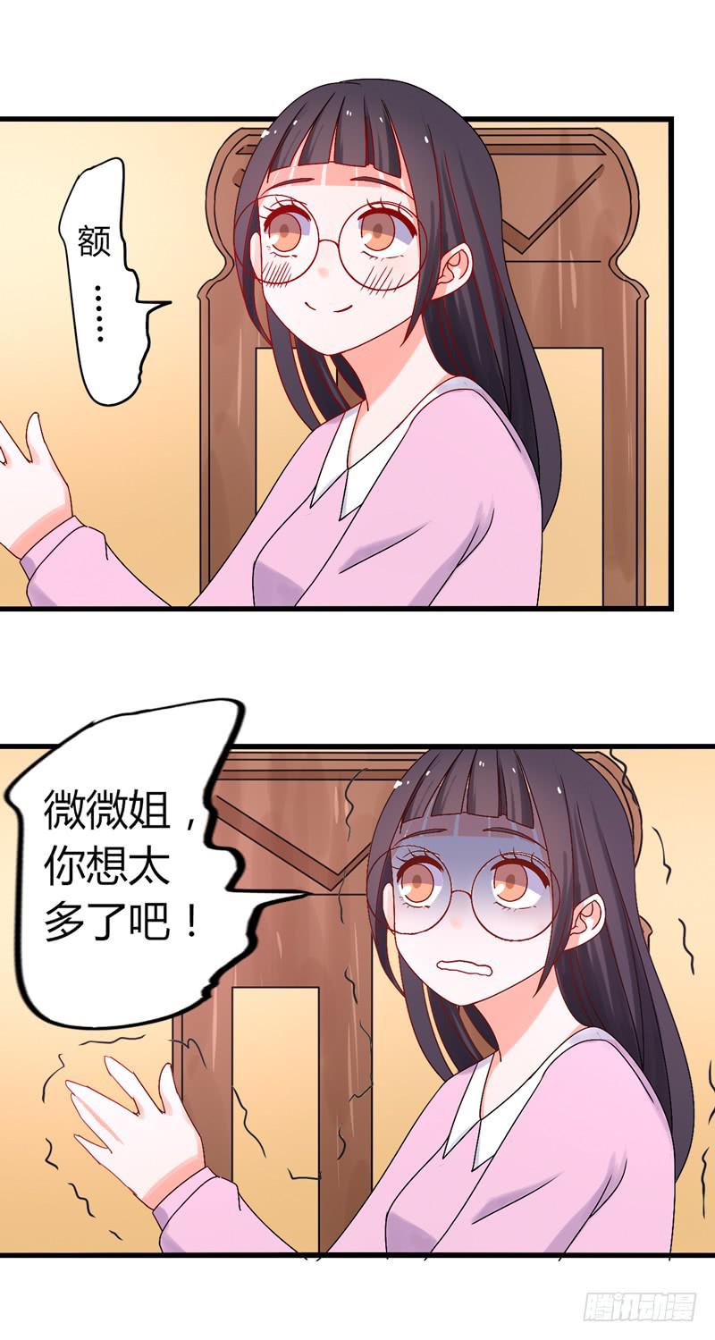 过客-第26话