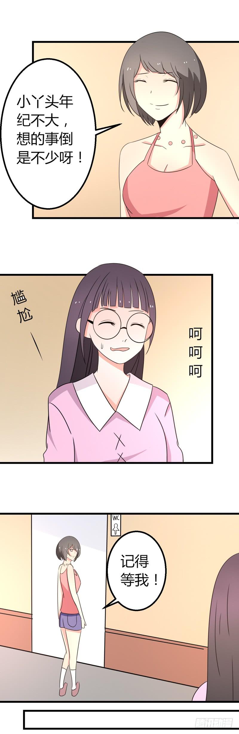 过客-第26话