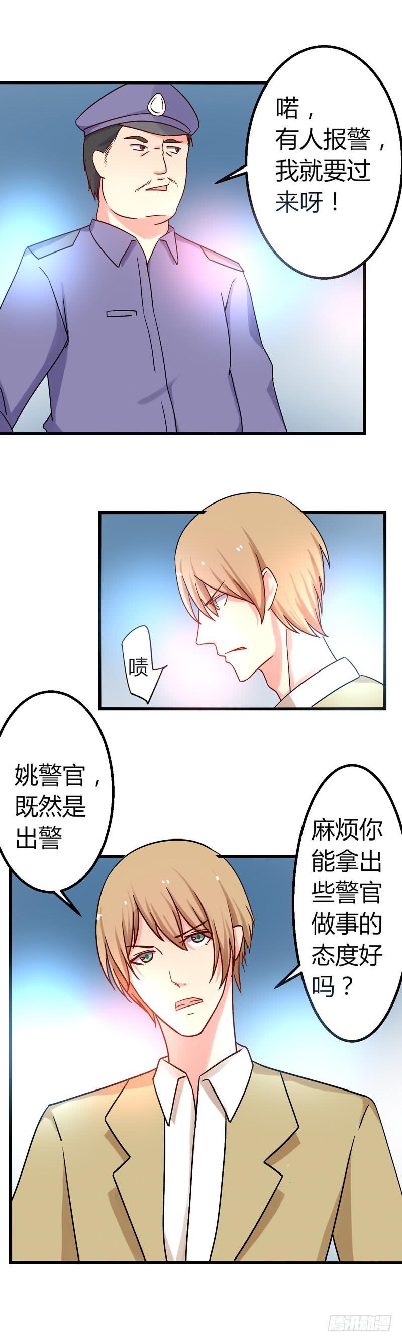 微微的失踪-第28话