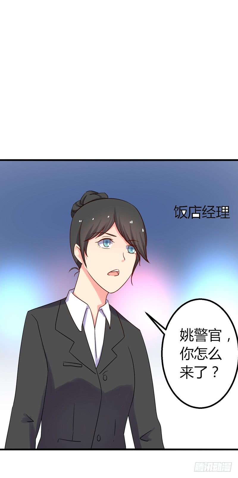 微微的失踪-第28话