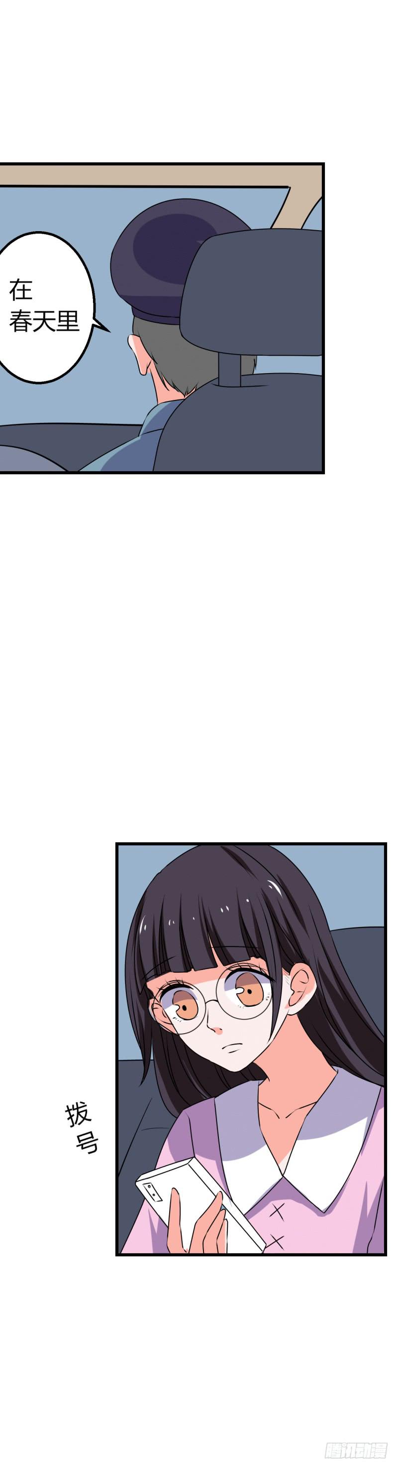 解围-第30话