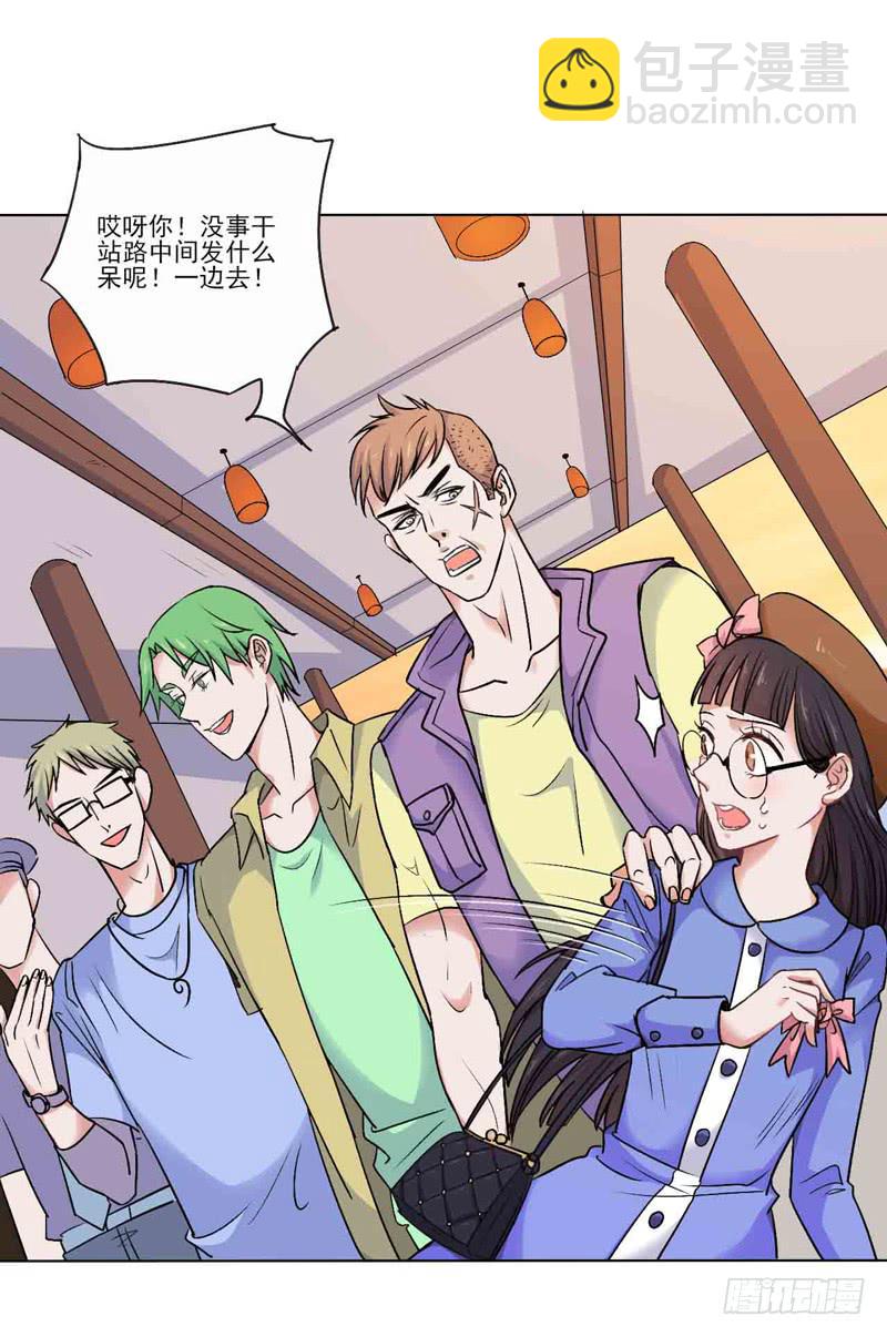 倒霉的同学会-第4话