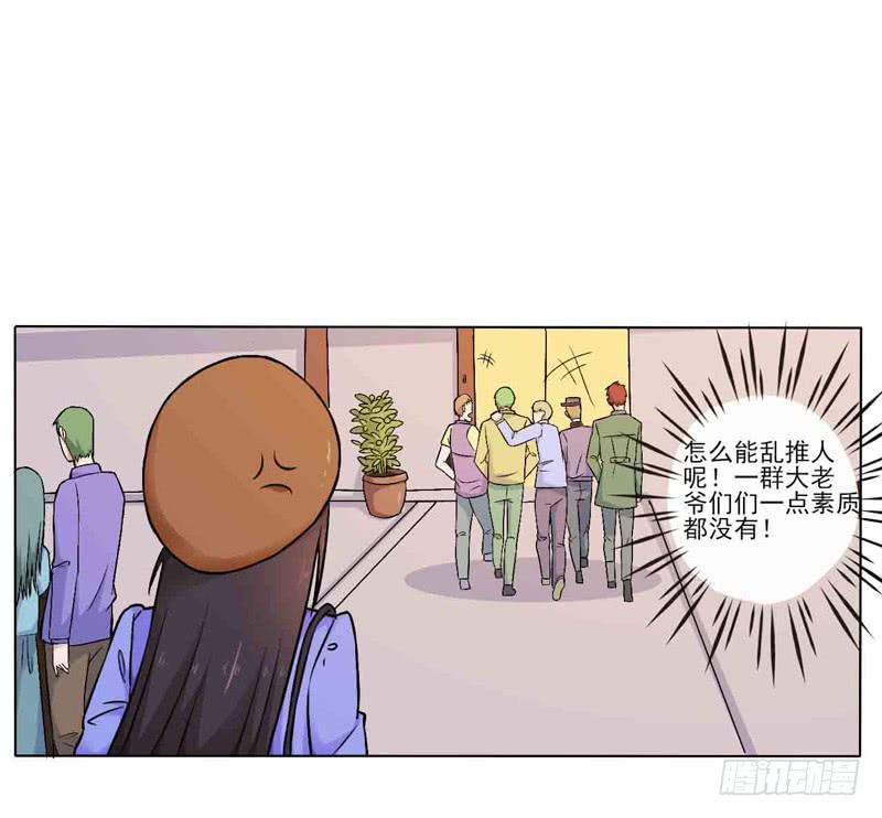倒霉的同学会-第4话