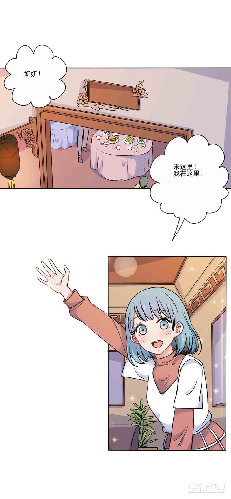 倒霉的同学会-第4话