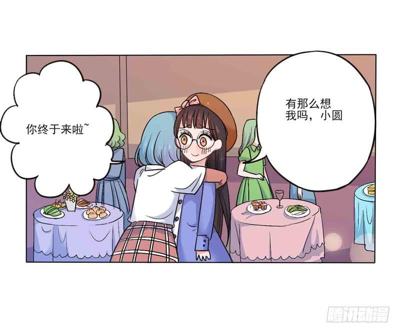 倒霉的同学会-第4话