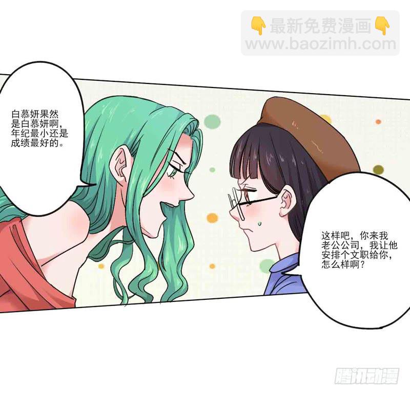 倒霉的同学会-第4话