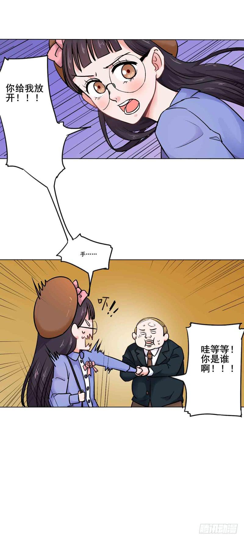 倒霉的同学会-第4话