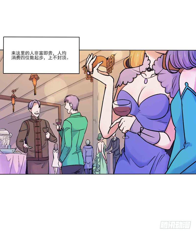 倒霉的同学会-第4话