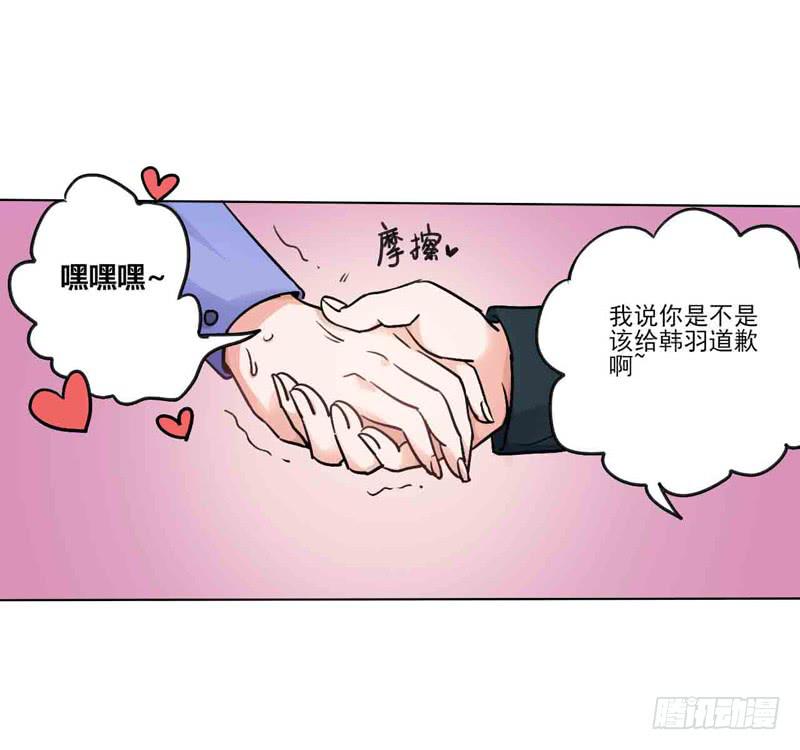 倒霉的同学会-第4话