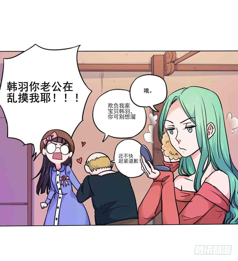 倒霉的同学会-第4话