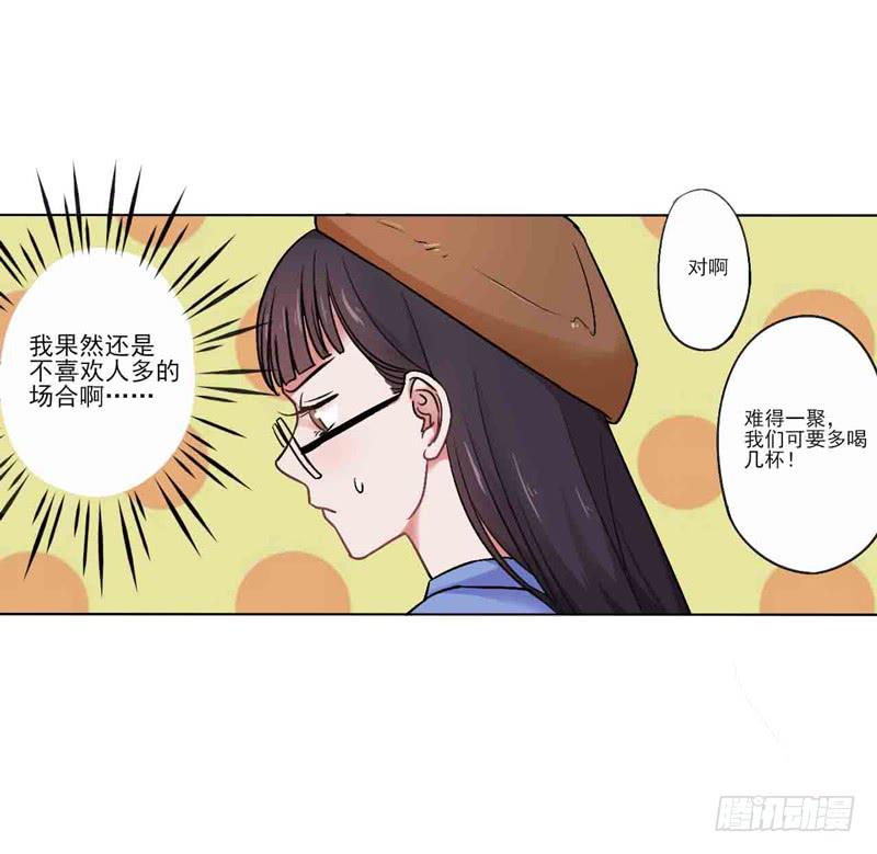 倒霉的同学会-第4话