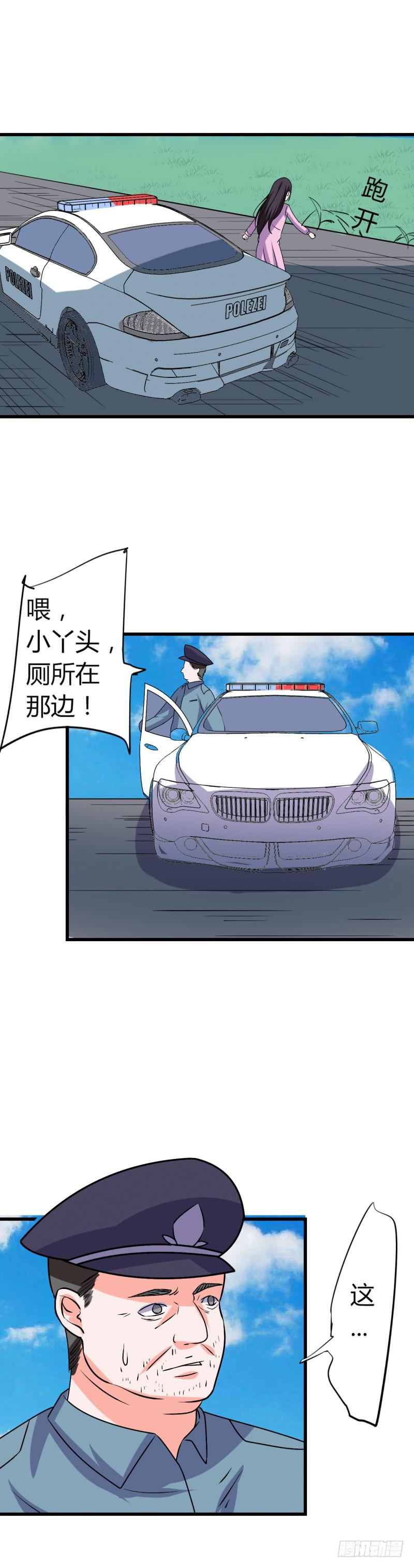 她有危险！-第32话