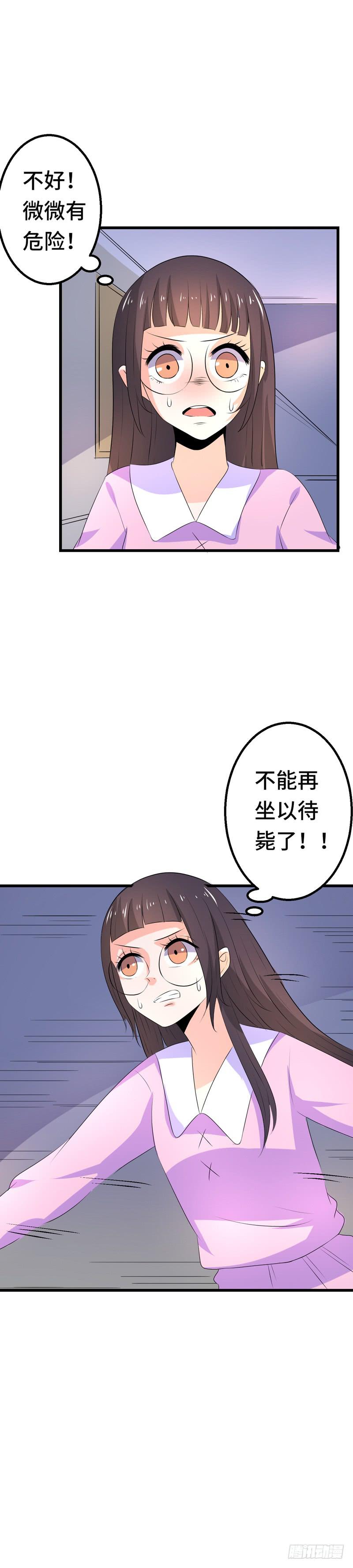 闺蜜反目成仇-第34话