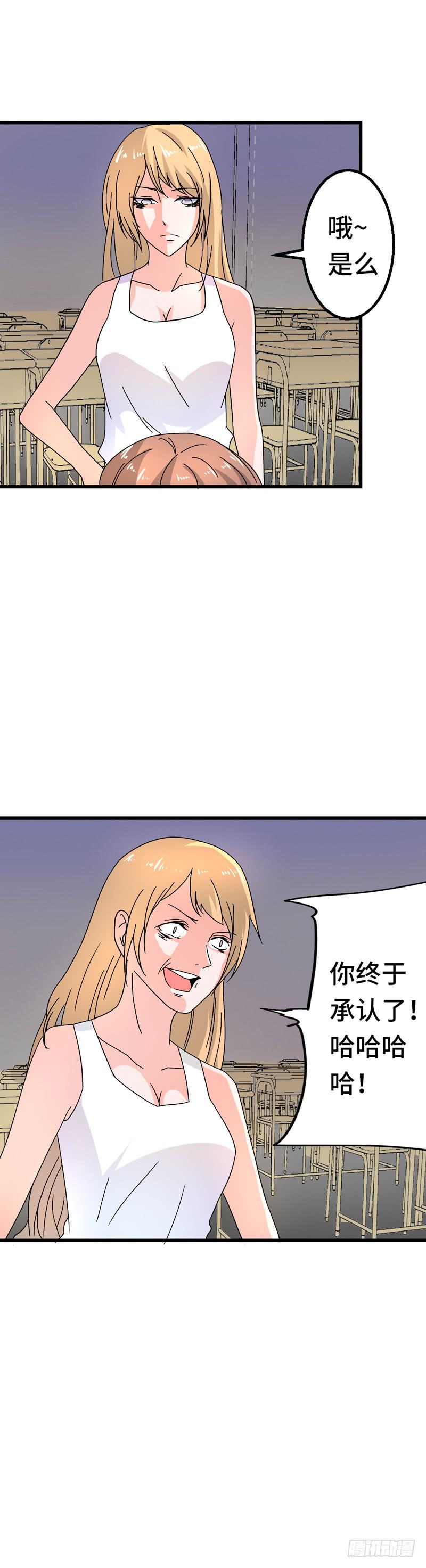 闺蜜反目成仇-第34话