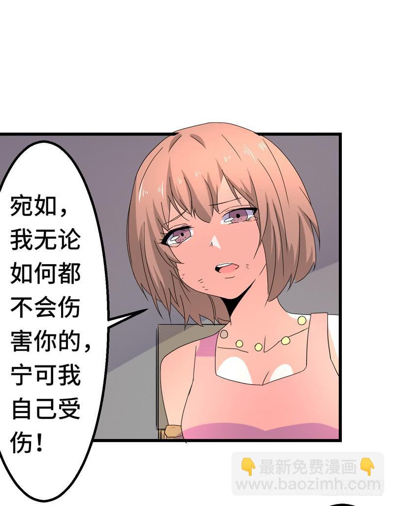 闺蜜反目成仇-第34话