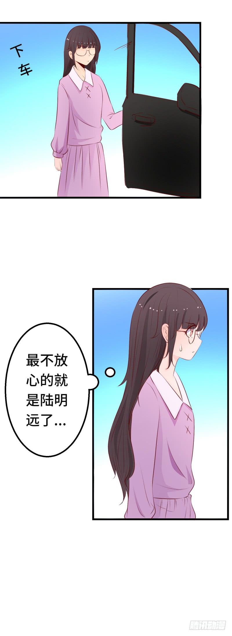 开始旅游-第38话