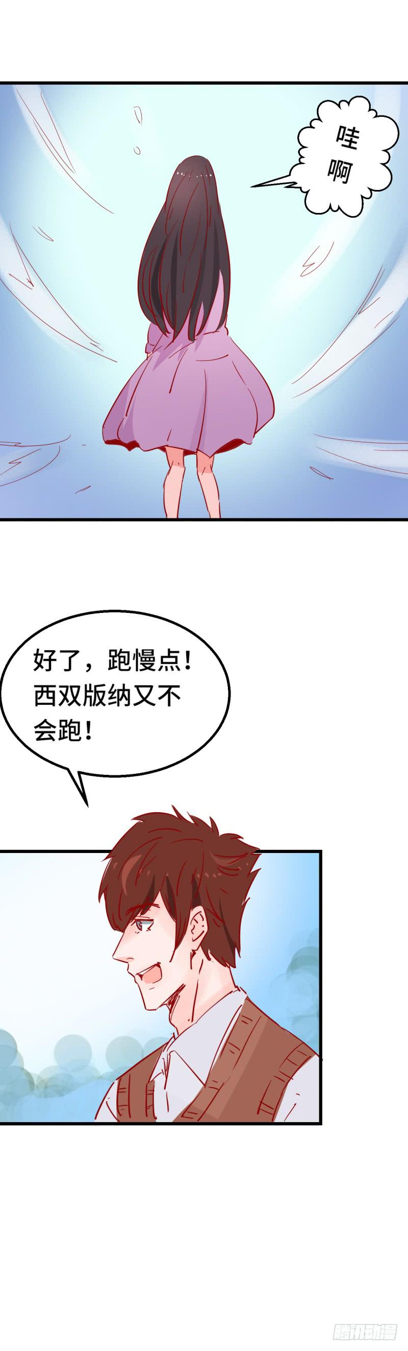开始旅游-第38话