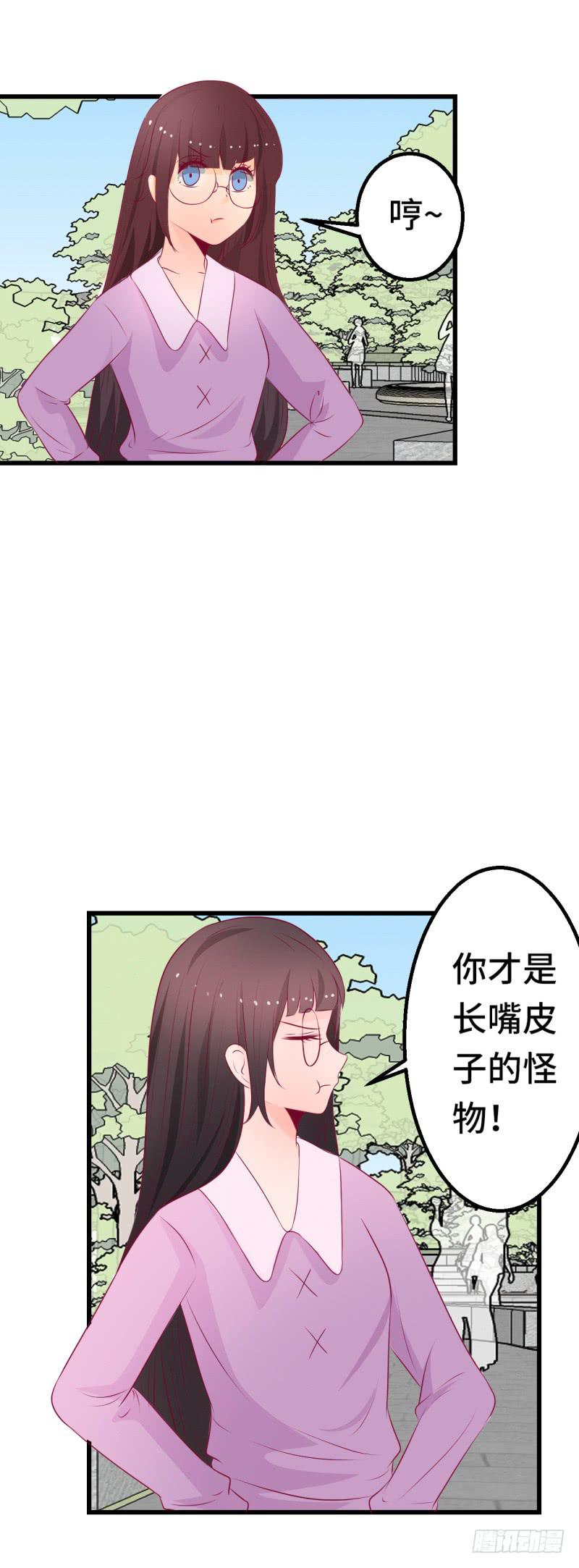 开始旅游-第38话