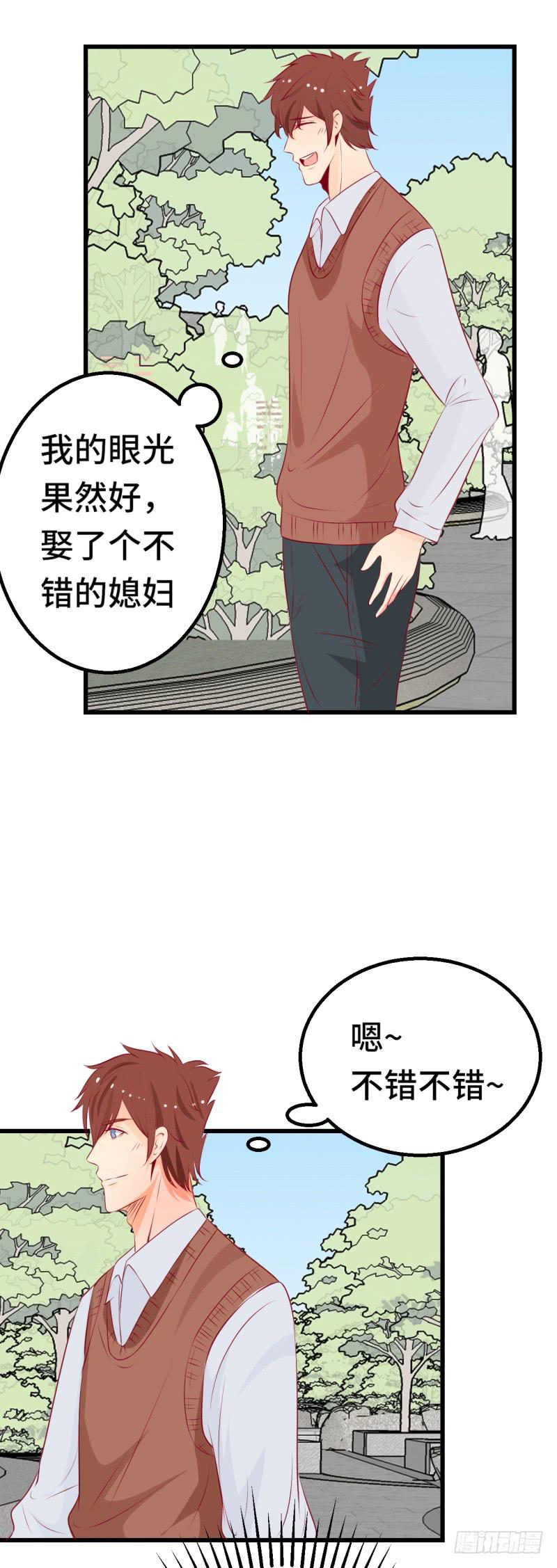 开始旅游-第38话
