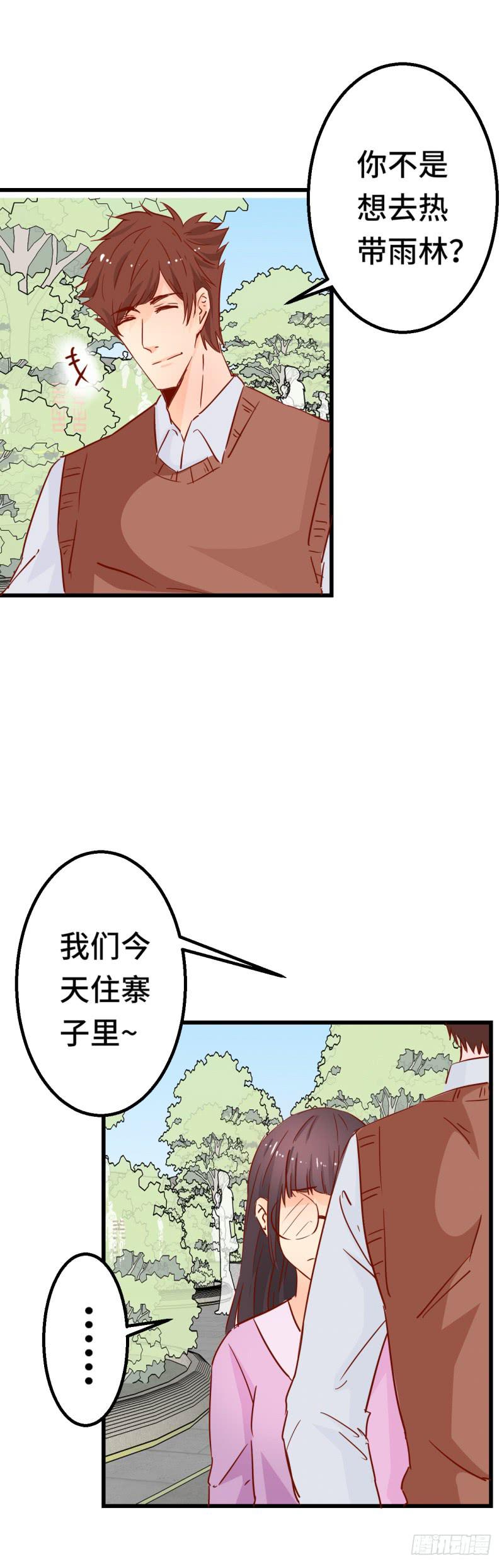 开始旅游-第38话