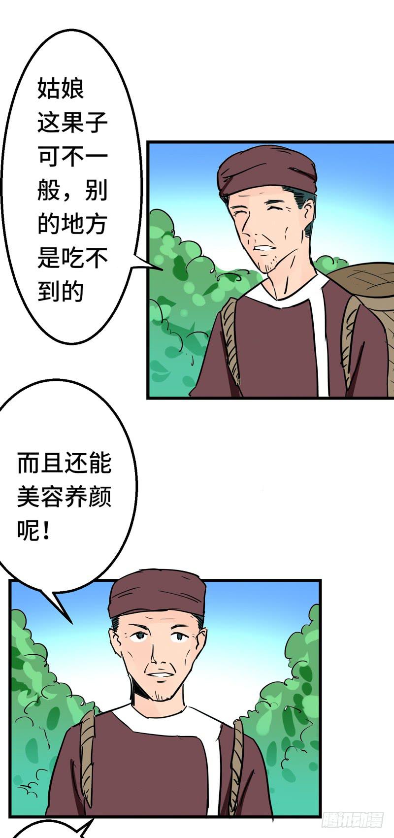 是个什么样的人(1/2)-第40话