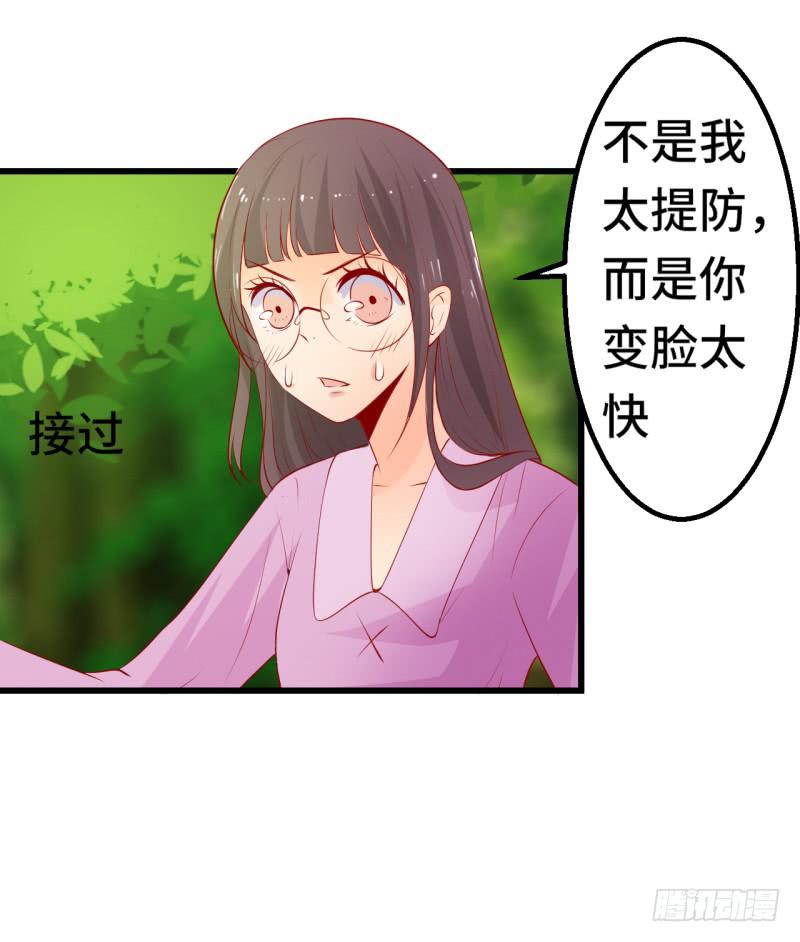 回首往事(1/2)-第42话