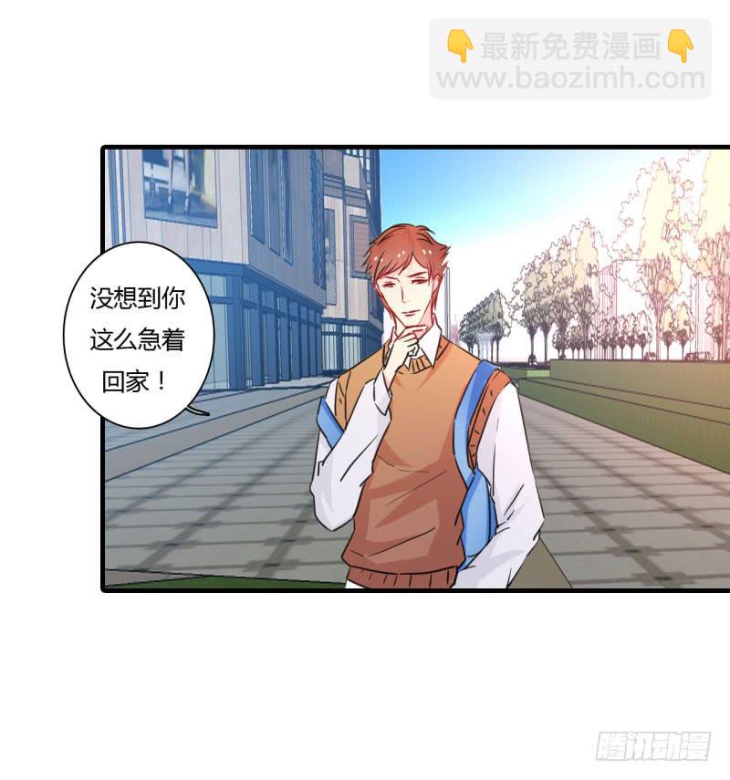 旅行结束(1/2)-第44话