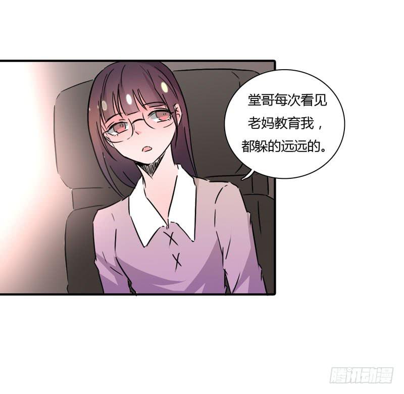 他的朋友(1/3)-第46话
