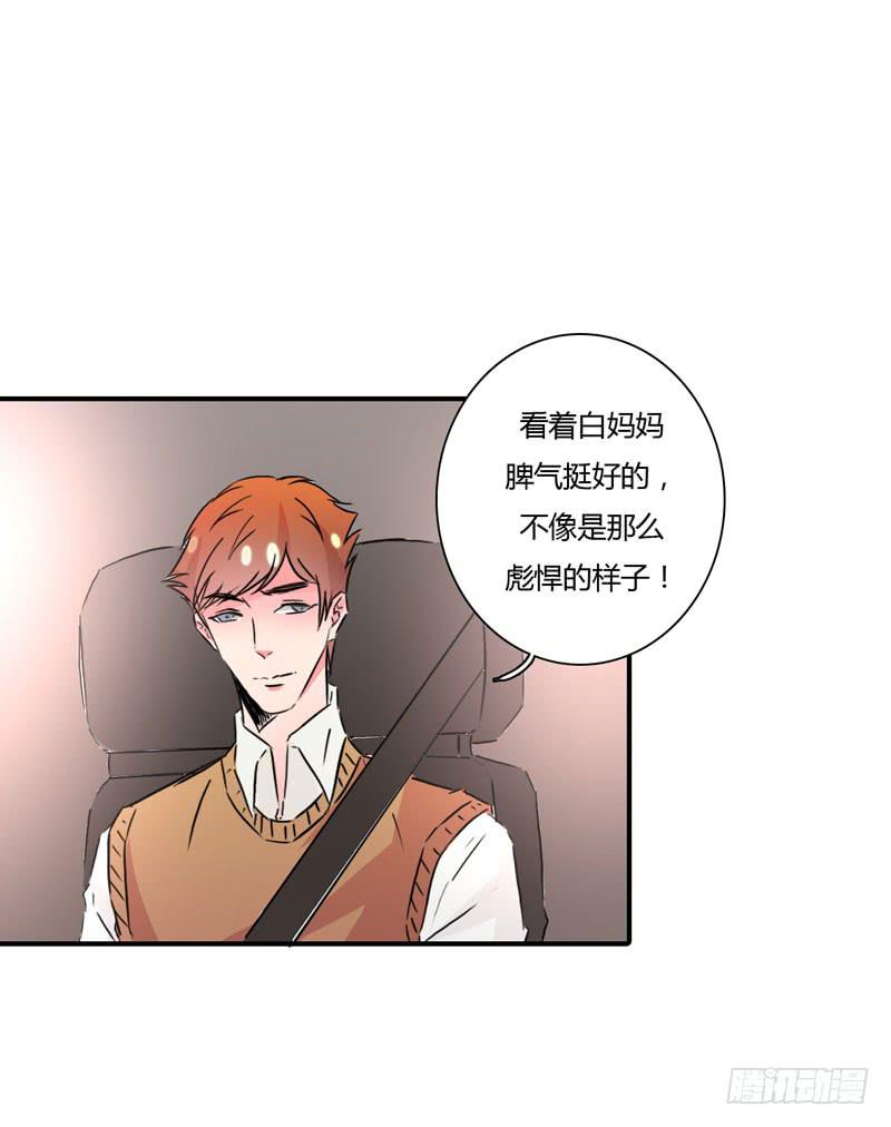 他的朋友(1/3)-第46话
