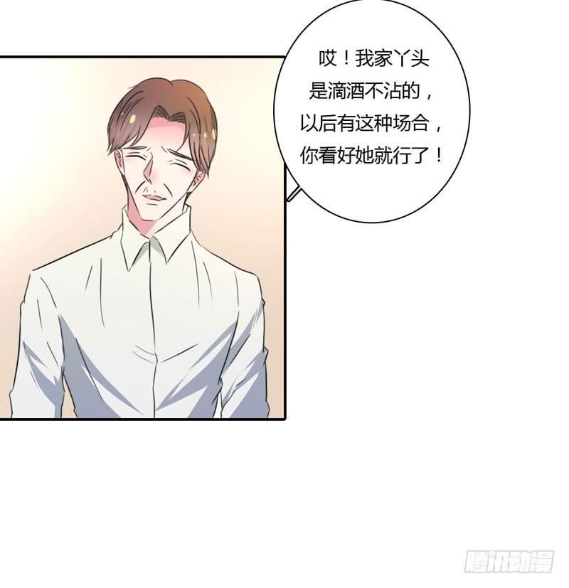 酒后真言(1/2)-第48话