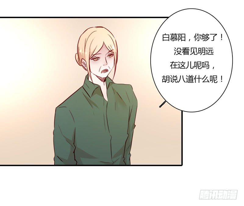 劝离婚的大舅哥(1/2)-第50话