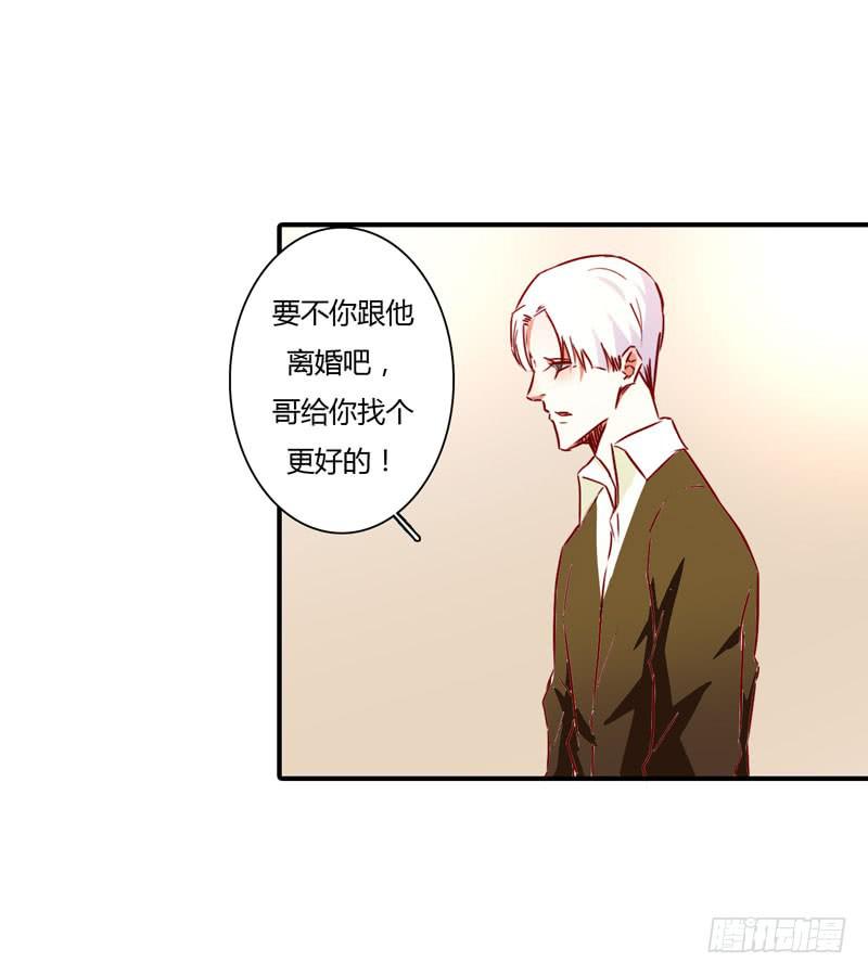 劝离婚的大舅哥(1/2)-第50话