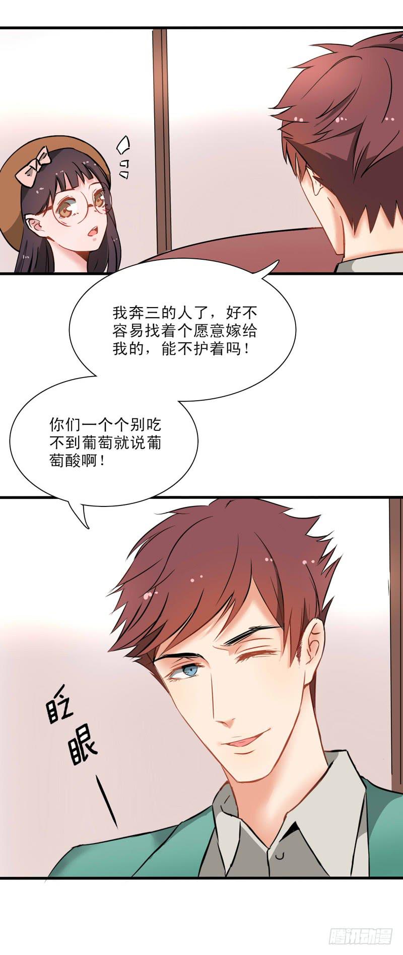 男人的聚会-第6话