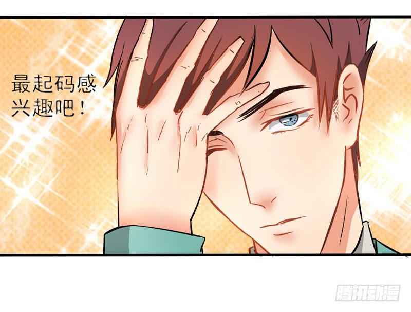 男人的聚会-第6话