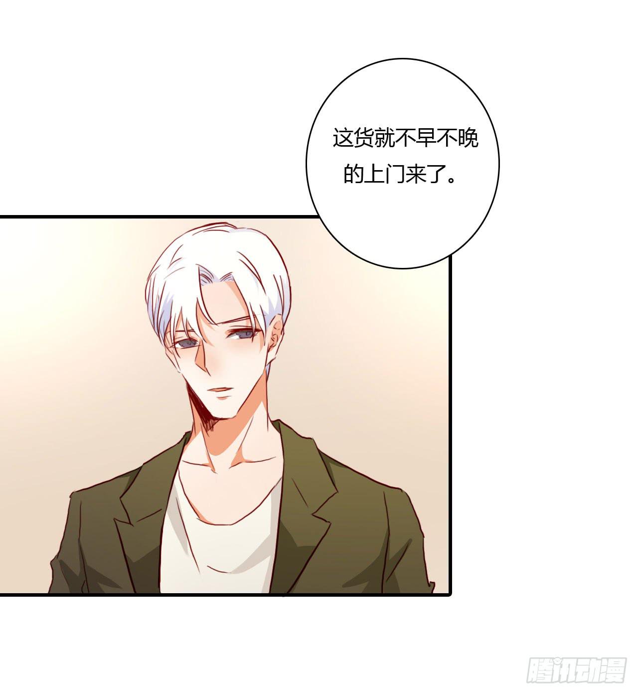 不速之客(1/2)-第52话
