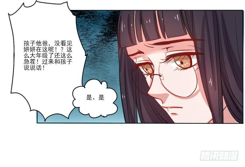 留宿陆家-第8话