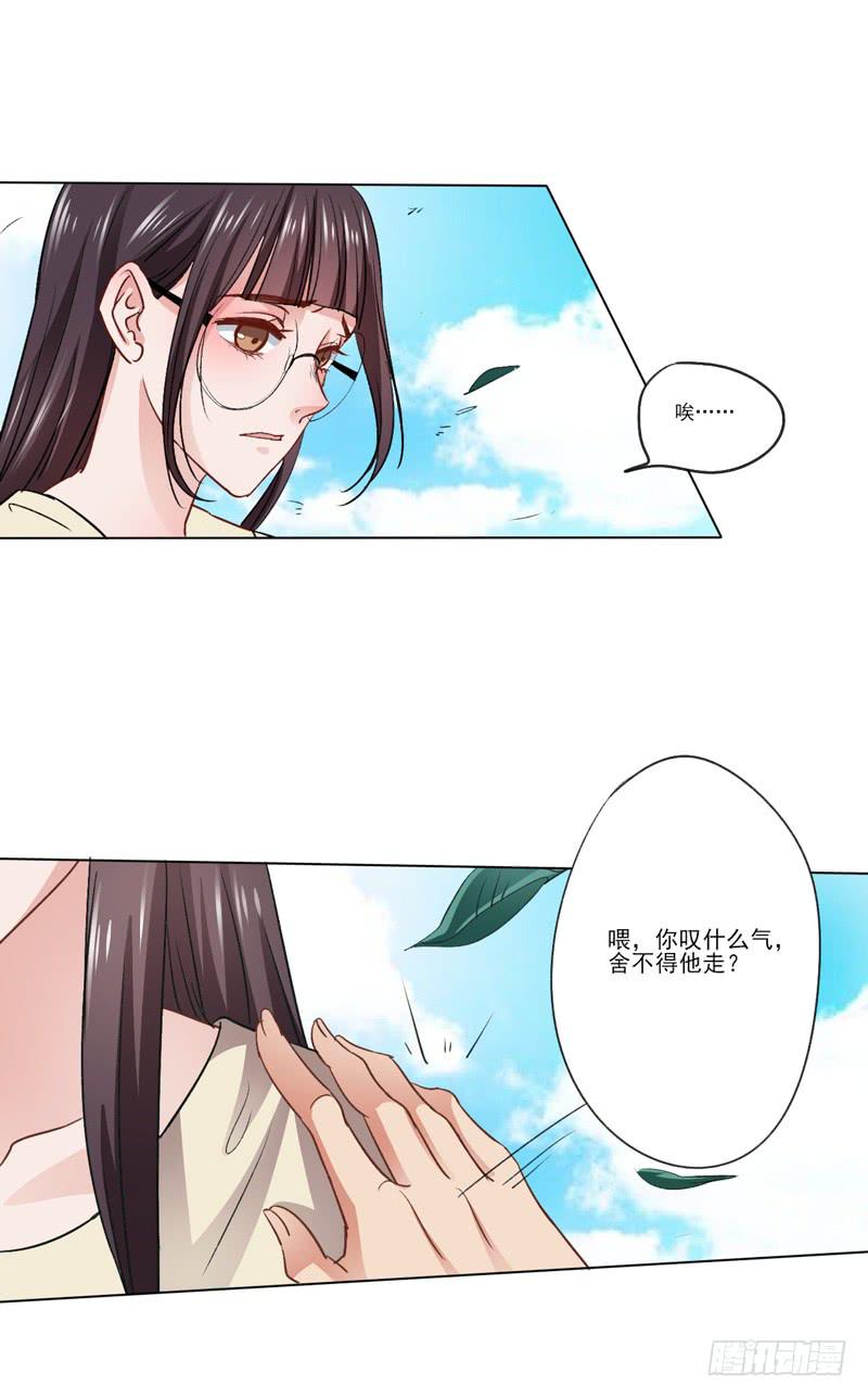 领证风波？！-第10话