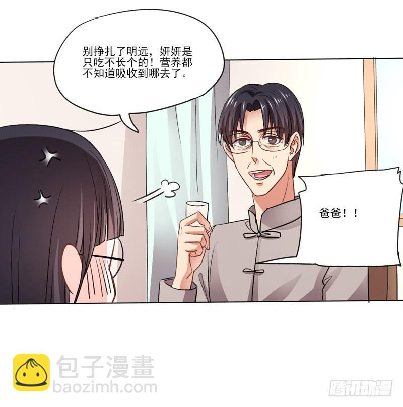 领证风波？！-第10话