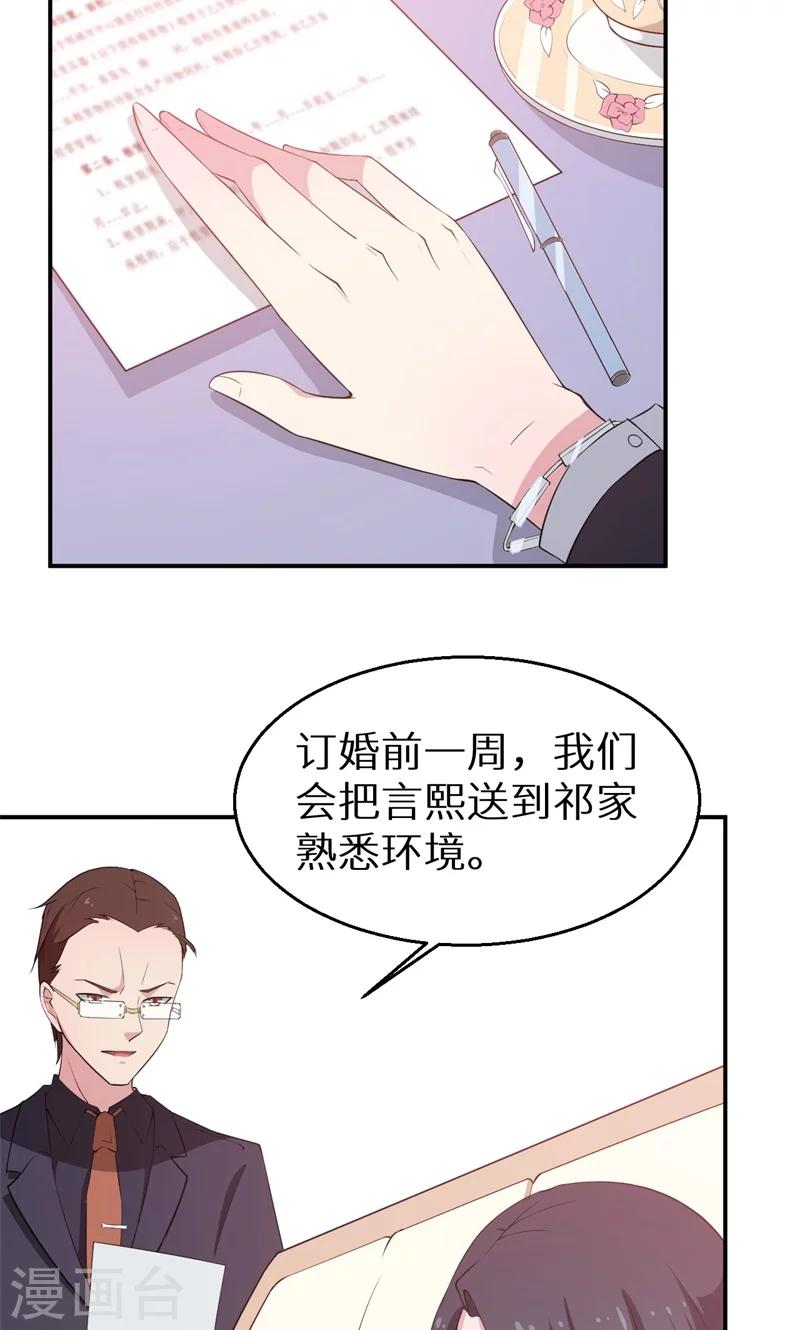 第2话 慕家不止一个女儿-第2话