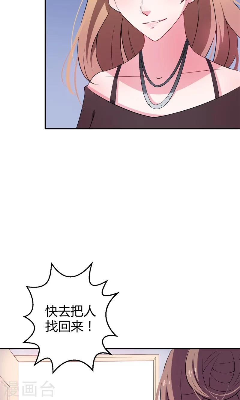 第2话 慕家不止一个女儿-第2话