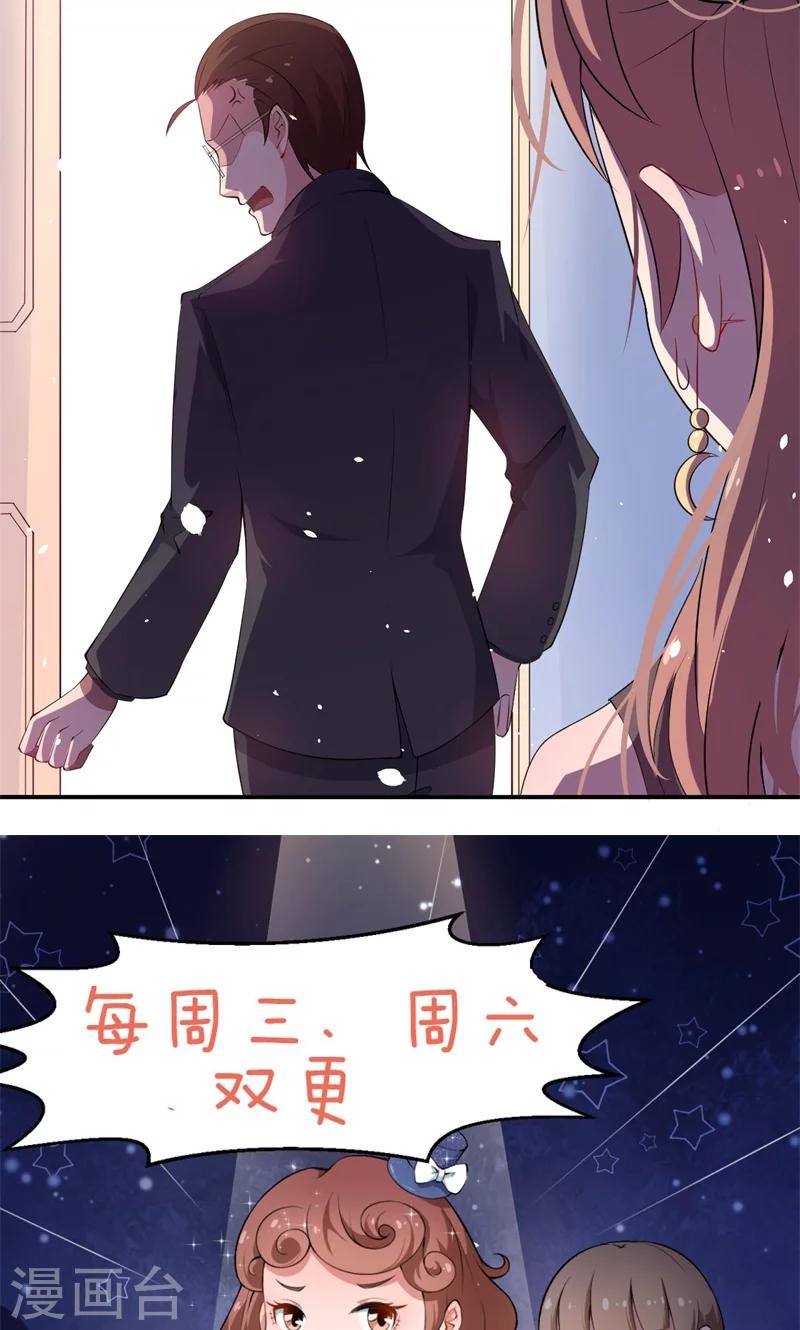 第2话 慕家不止一个女儿-第2话