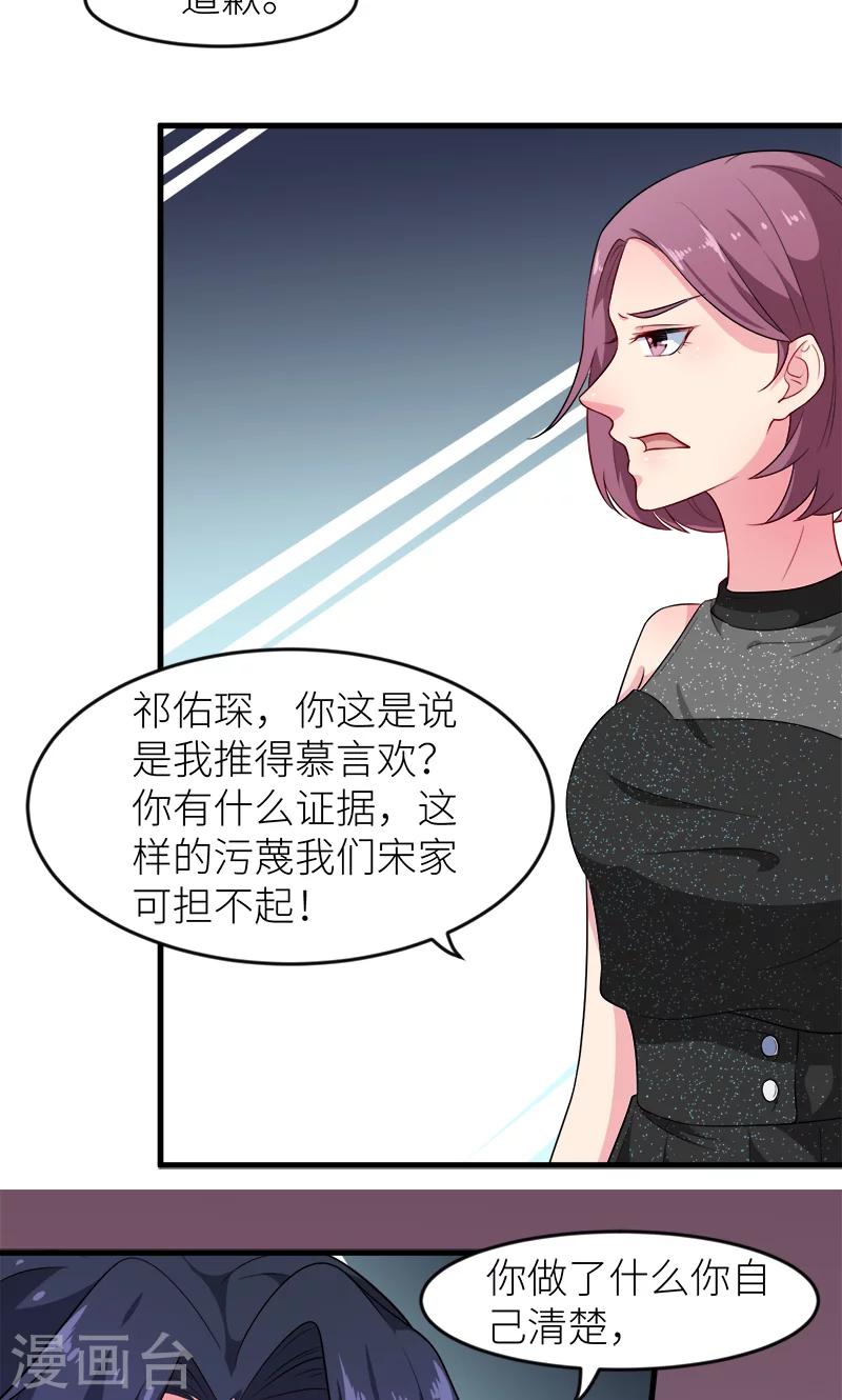 第101话 罪大恶极-第102话